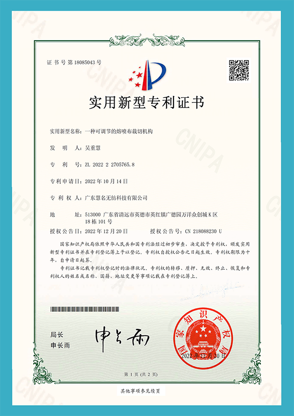 adjustable meltblown fabric cutting device patent