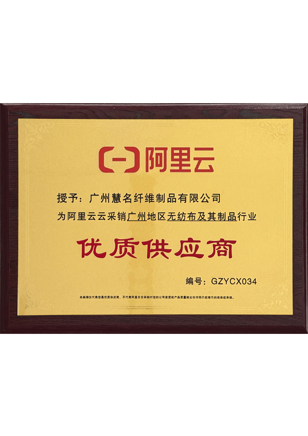 aliyun certified premium supplier