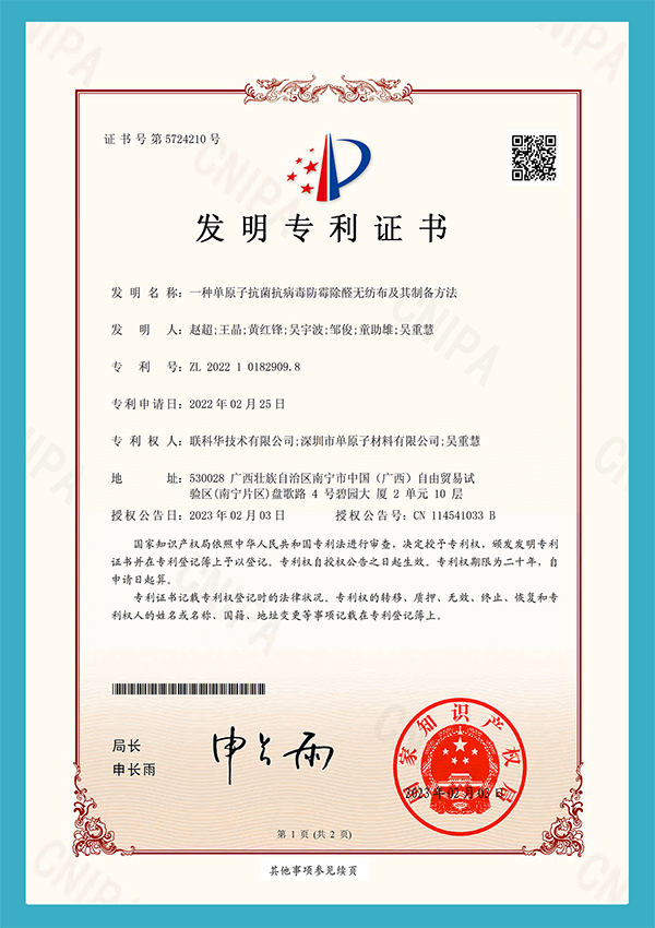 antibacterial antiviral and formaldehyde removing nonwoven fabric patent