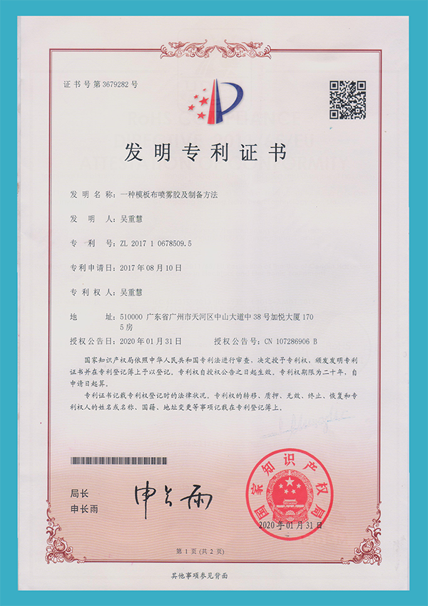 cpfl spray  adhesive patent