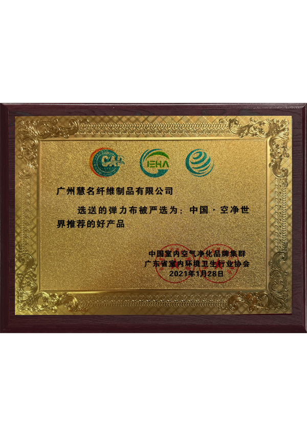 endorsed product by china air purification alliance (capa)