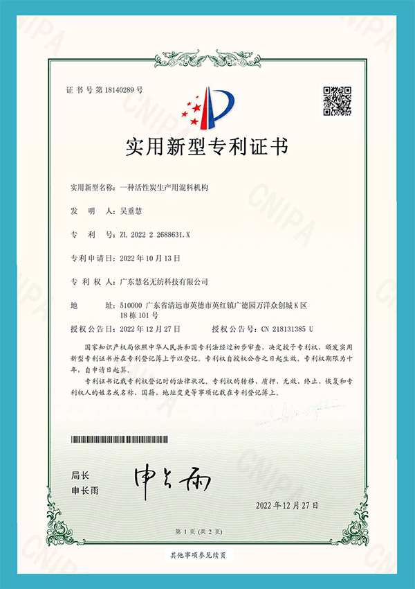 mixing equipment for activated carbon production patent