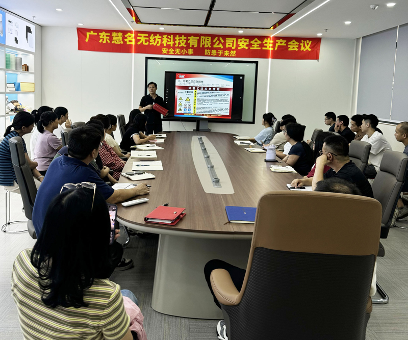 Quality and Safety Production Meeting of Non-woven Fabric Company Quality and Safety Production Meeting of Non-woven Fabric Company