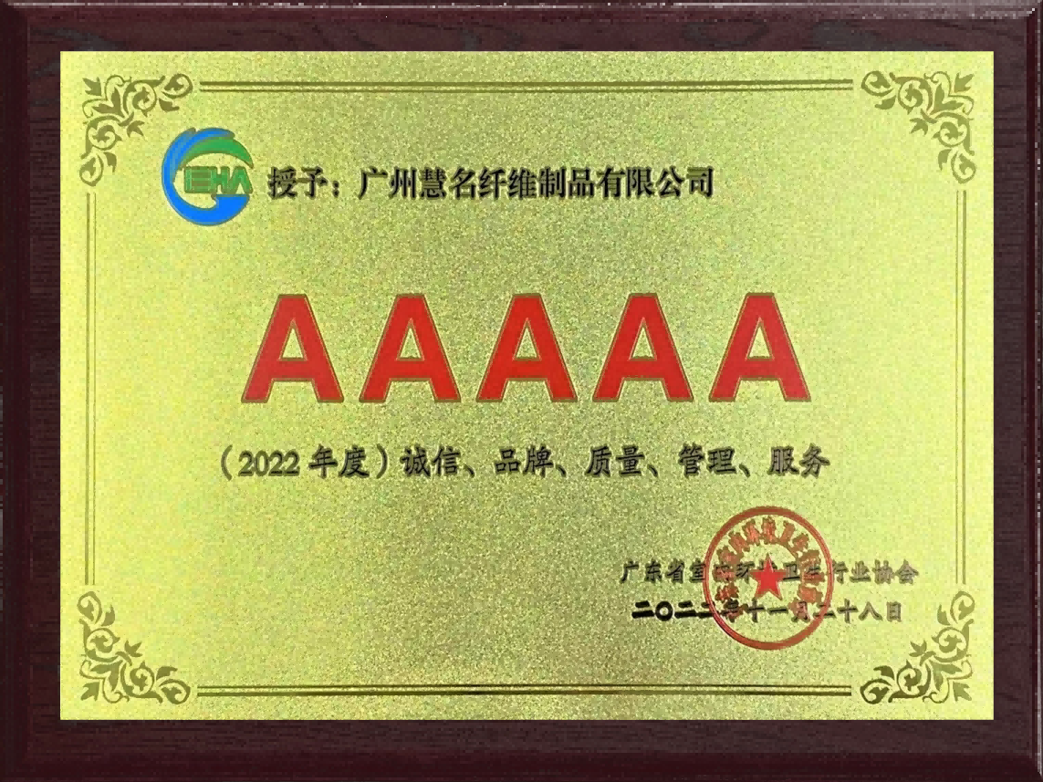 5a level enterprise credit rating