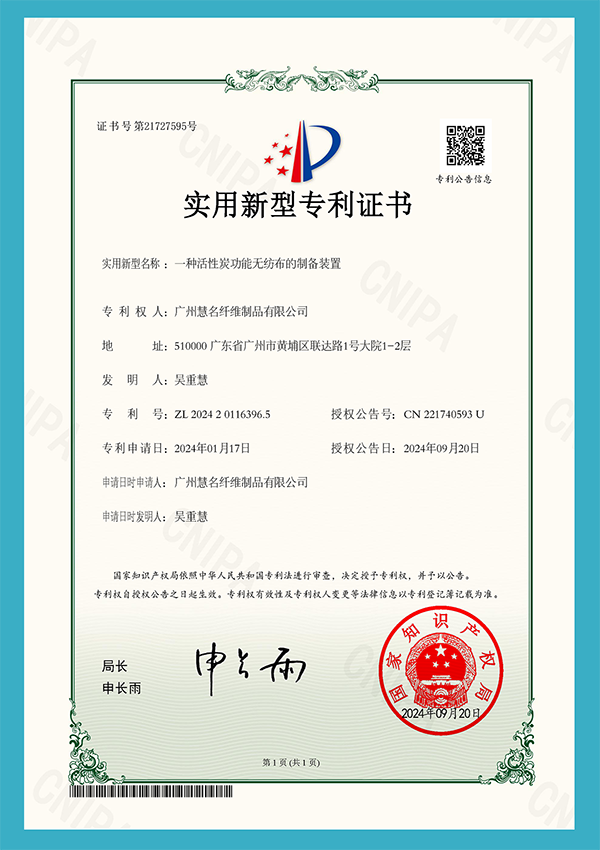 activated carbon nonwoven fabric patent