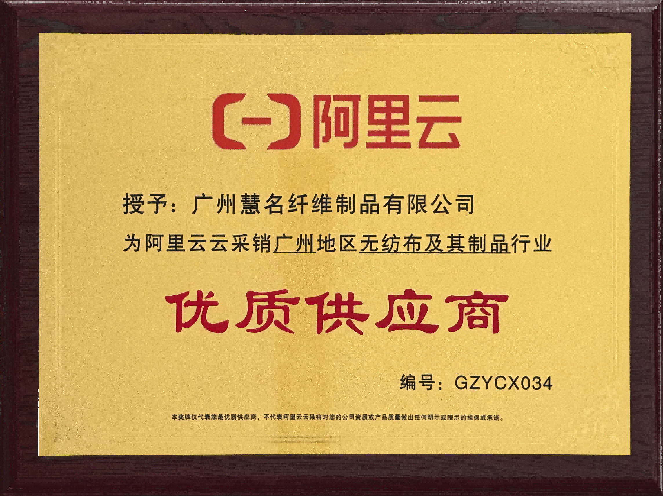 aliyun certified premium supplier aliyun certified premium supplier