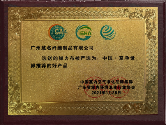 endorsed product by china air purification alliance capa endorsed product by china air purification alliance capa